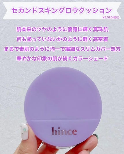セカンドスキンメッシュマットクッション/hince/クッションファンデーションを使ったクチコミ(2枚目)