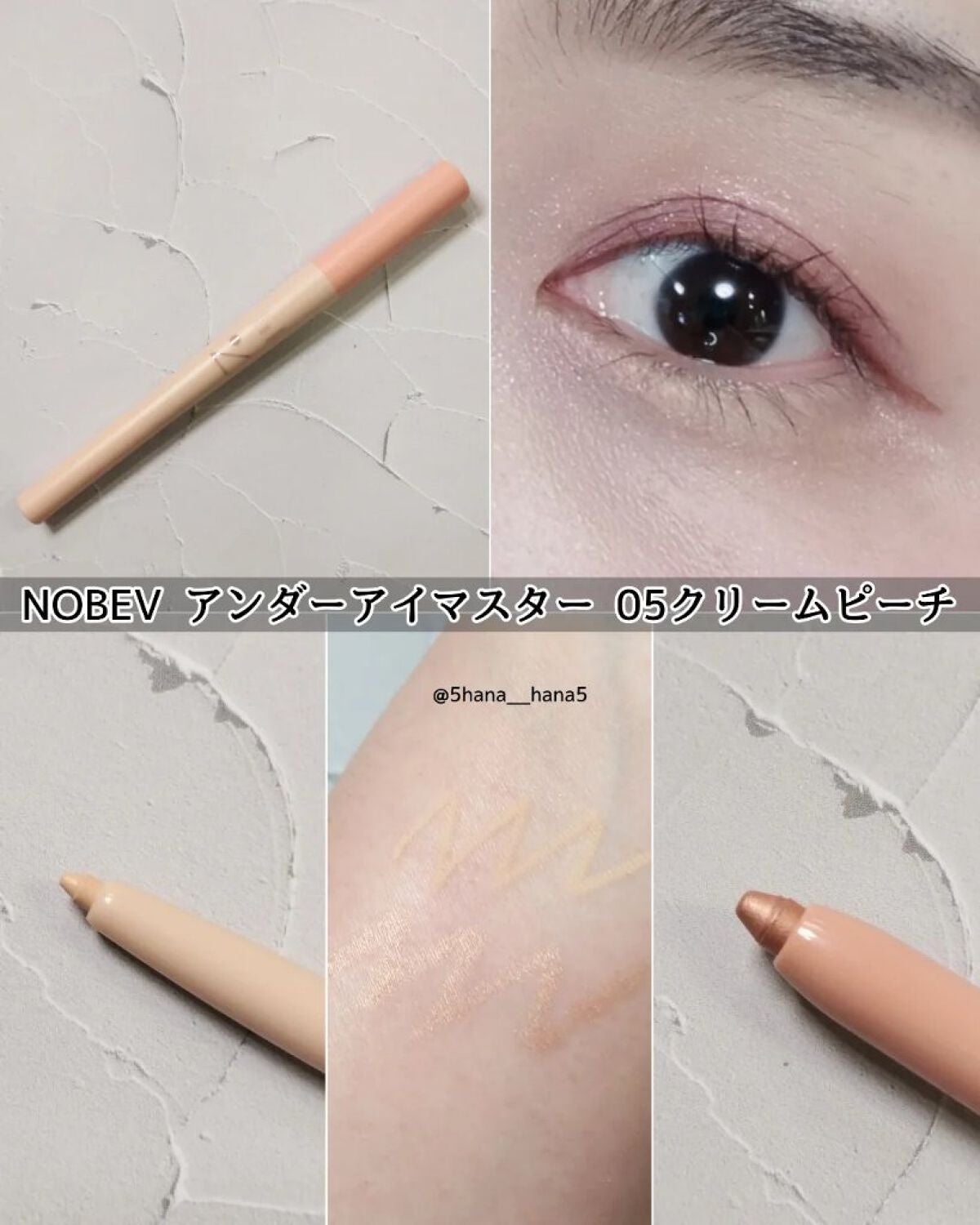 アンダーアイマスター/nobev/ペンシルアイライナーを使ったクチコミ(3枚目)