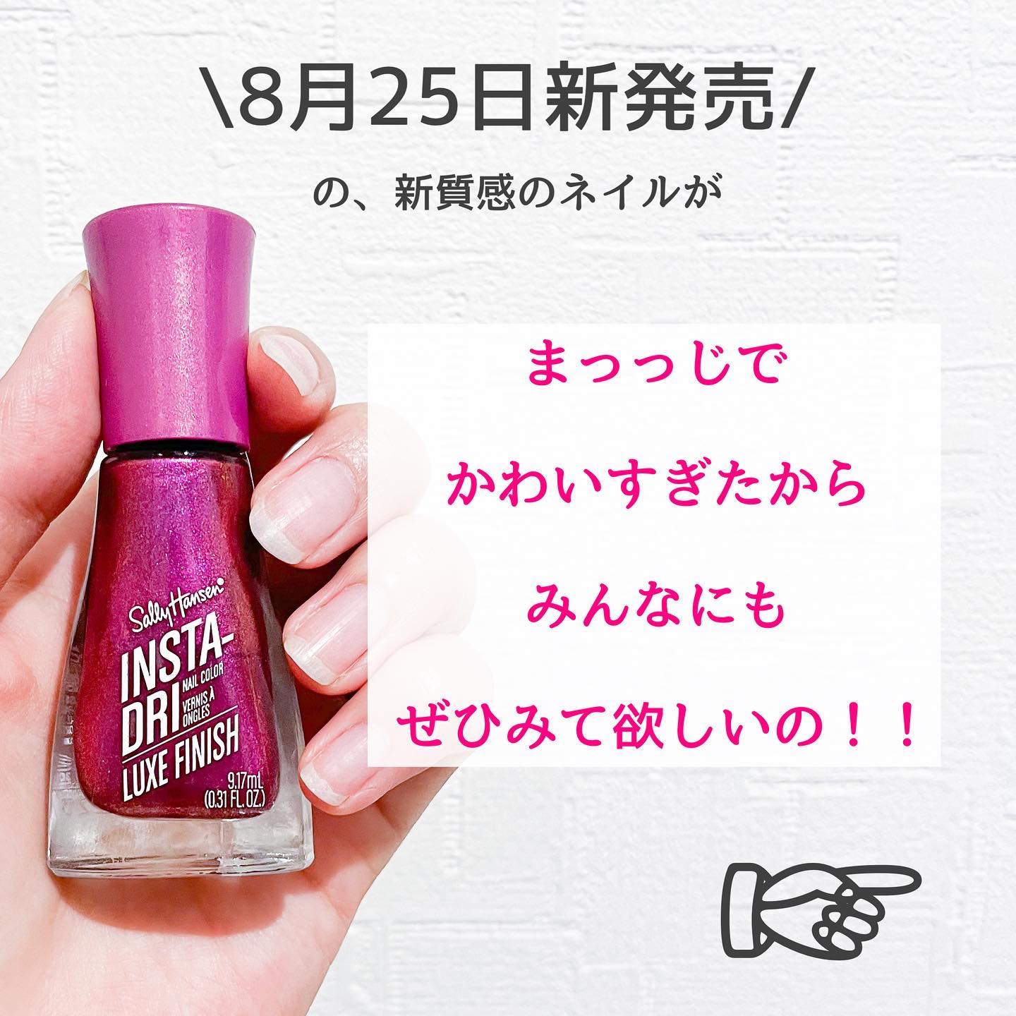 インスタドライ ネイルカラー リュクスフィニッシュ 062 グロスシィ/サリーハンセン/オールインワンネイルを使ったクチコミ（2枚目）