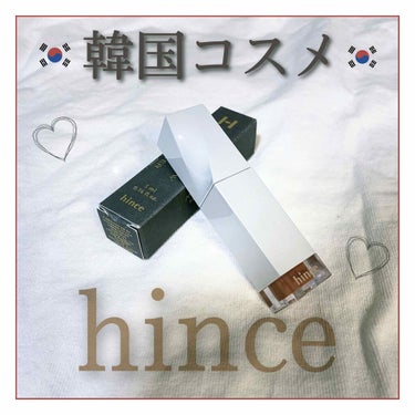 ムードインハンサーリキッドグロウ/hince/口紅を使ったクチコミ（1枚目）