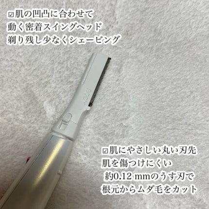 フェリエ ボディ用 ES-WR50-P/Panasonic/シェーバーを使ったクチコミ(3枚目)