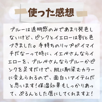 ラスティング フィニッシュ オイルモイスト ティント S/リンメル ロンドン/リップティントを使ったクチコミ(5枚目)