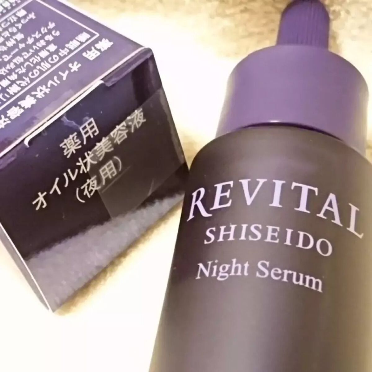 ナイトセラム /リバイタル/美容液を使ったクチコミ（2枚目）