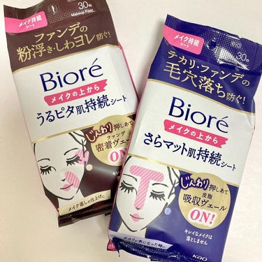 ビオレの新製品を先行体験させていただきました✌️

✔️Bioré  さらマット肌持続シート（35mL）
✔️Bioré  うるピタ肌持続シート（43mL）
各30枚

どちらもメイクの上から使用して
