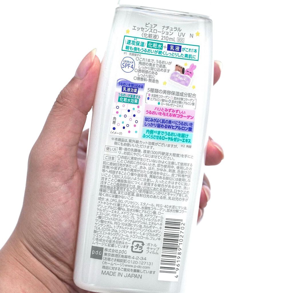ピュア ナチュラル エッセンスローション ライト/pdc/乳液を使ったクチコミ(3枚目)