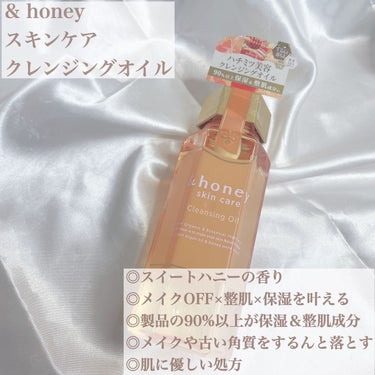 アンドハニー クレンジングオイル/&honey/オイルクレンジングを使ったクチコミ（2枚目）