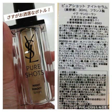 ãã¥ã¢ã·ã§ãã ãã€ã ãªãã£ãŒãžã»ã©ã /YVES SAINT LAURENT BEAUTE/çŸå®¹æ¶²ã䜿ã£ãã¯ãã³ãïŒ3æç®ïŒ