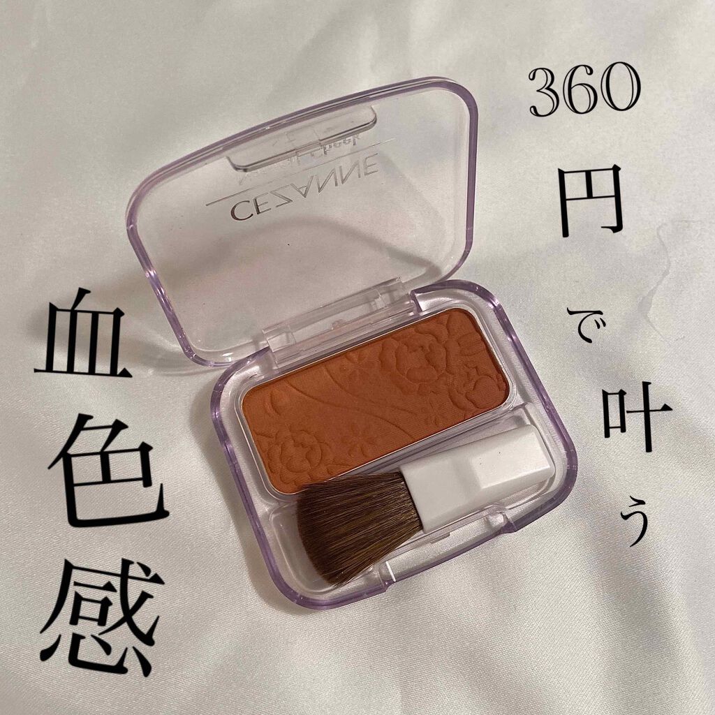 ナチュラル チークN/CEZANNE/パウダーチークを使ったクチコミ（1枚目）