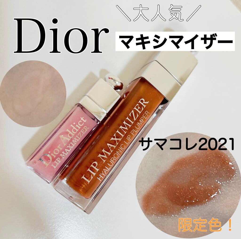 【旧】ディオール アディクト リップ マキシマイザー/Dior/リップグロスを使ったクチコミ(1枚目)