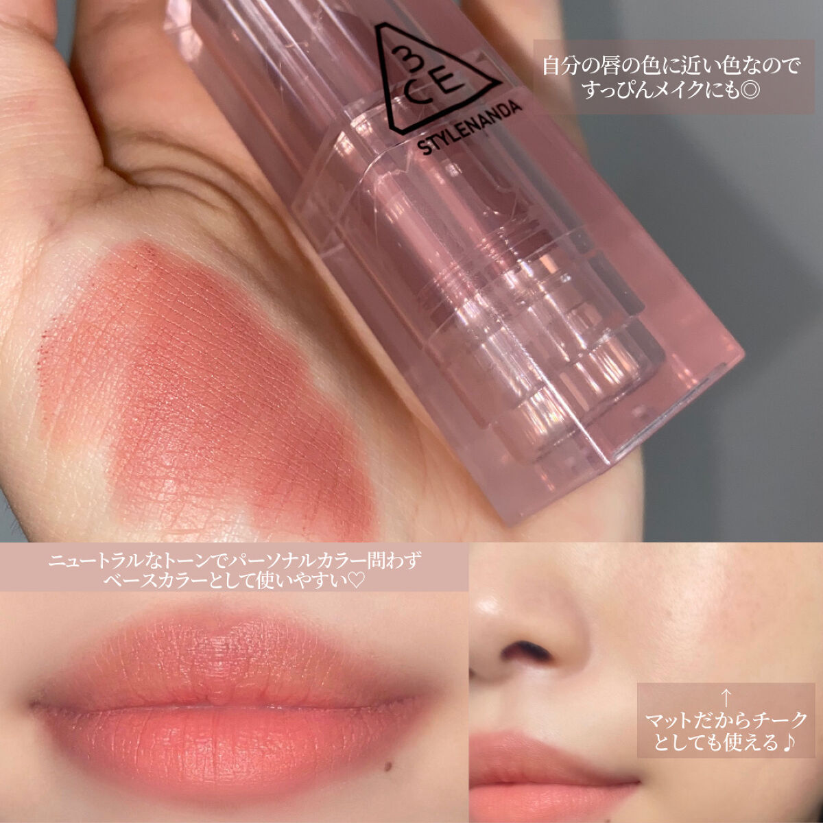 3CE SOFT MATTE LIPSTICK/3CE/口紅を使ったクチコミ（2枚目）