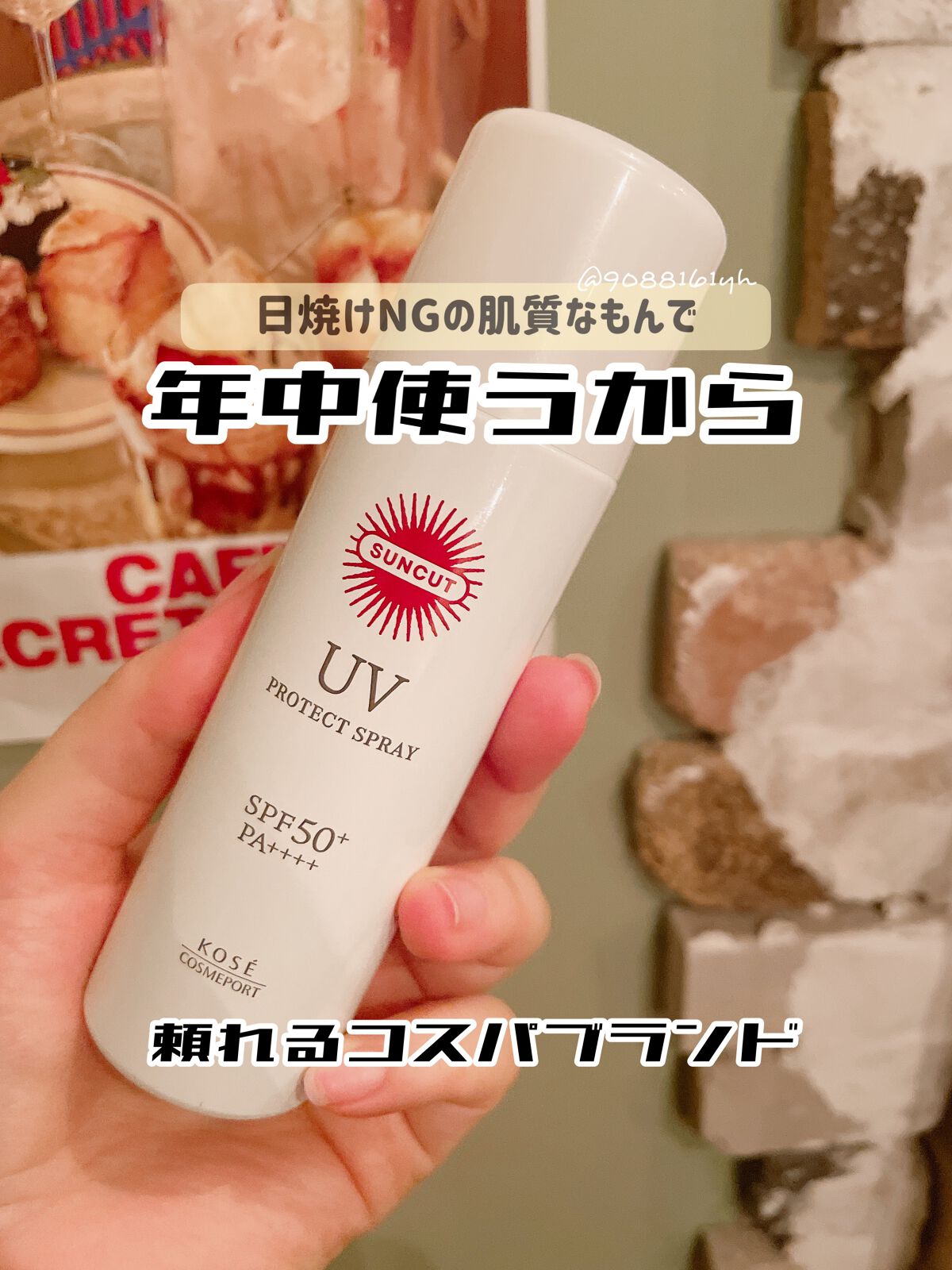 サンカットR プロテクトUV スプレー/サンカット®/日焼け止めミスト・スプレーを使ったクチコミ(1枚目)