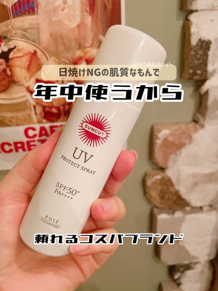 サンカットR プロテクトUV スプレー/サンカット®/日焼け止めミスト・スプレーを使ったクチコミ(1枚目)