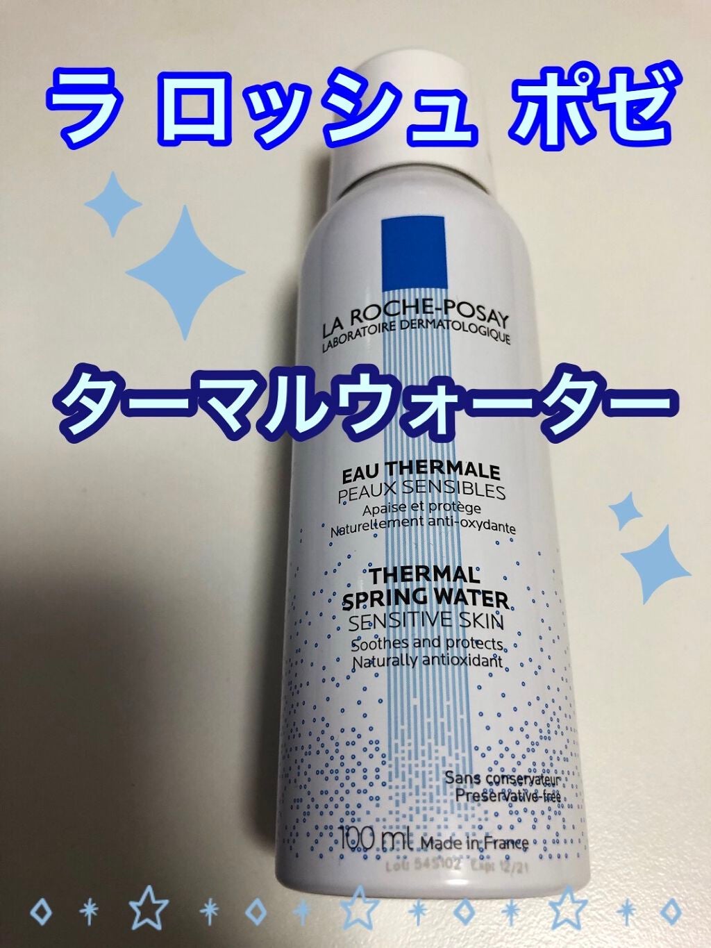 ターマルウォーター/ラ ロッシュ ポゼ/ミスト状化粧水を使ったクチコミ(2枚目)