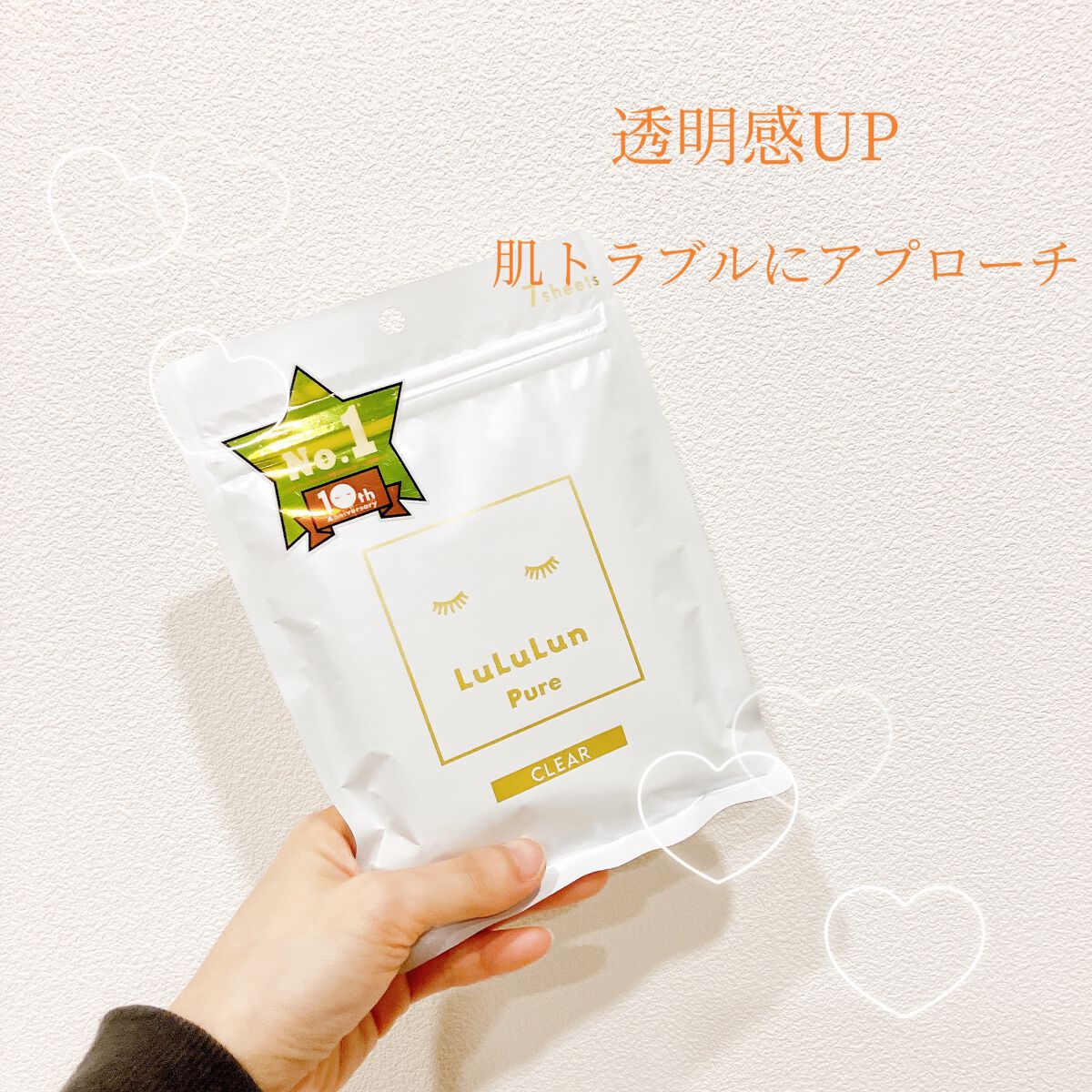 ルルルンピュア 白（クリア）/ルルルン/シートマスク・パックを使ったクチコミ（1枚目）