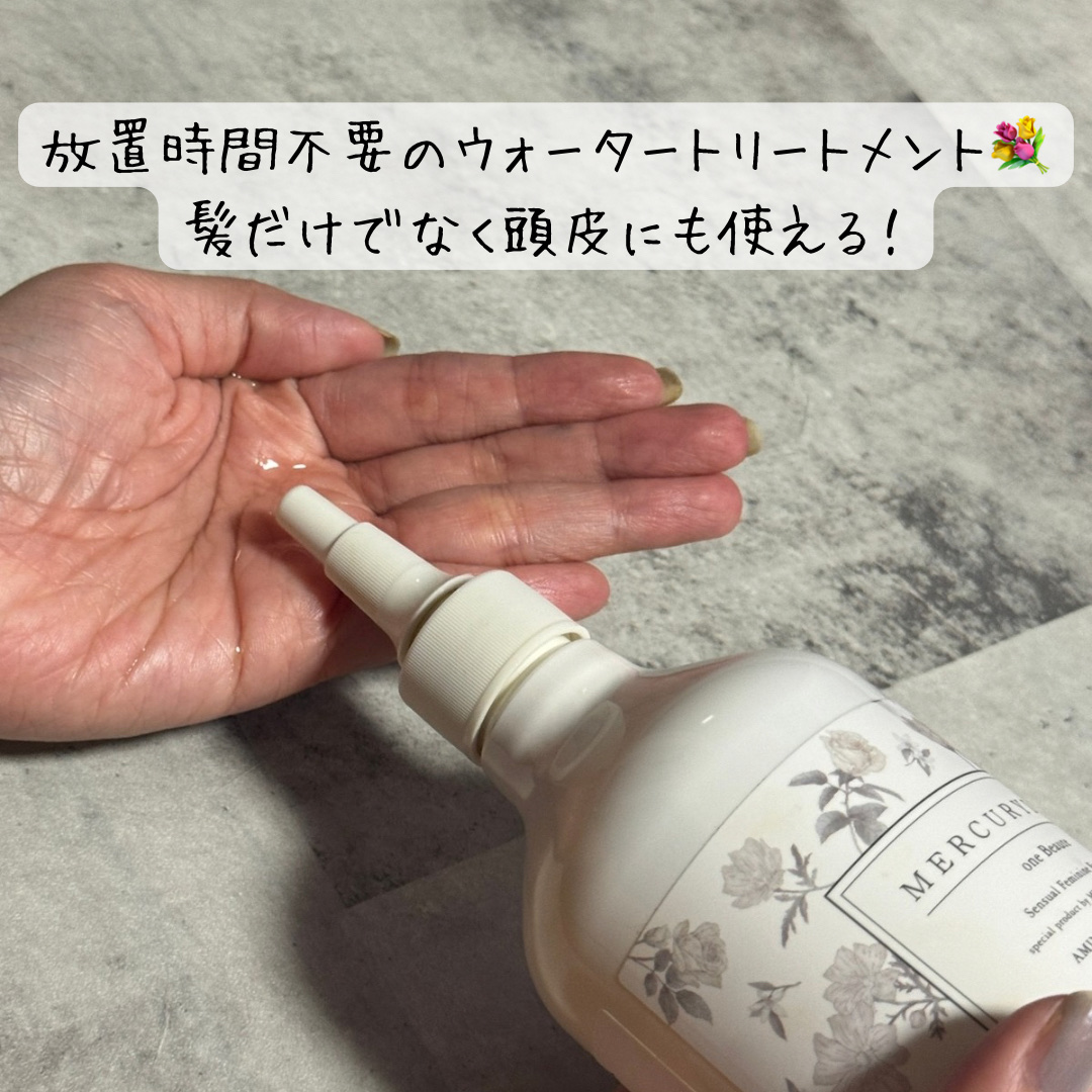 フレグランスシャンプー&ウォータートリートメント スパークリングフローラルの香り/MERCURYDUO/市販シャンプーを使ったクチコミ（3枚目）