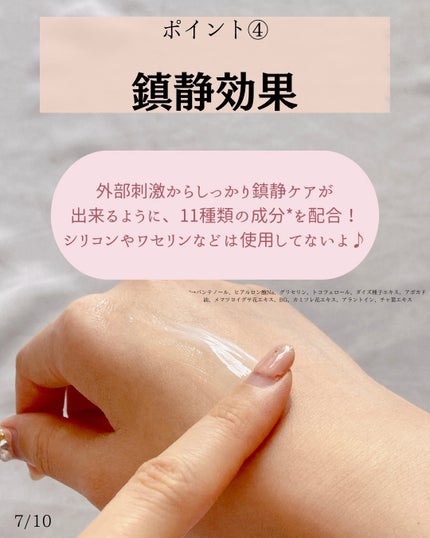 ベビー・高保湿 シカペアクリーム/モンディエス/フェイスクリームを使ったクチコミ(7枚目)