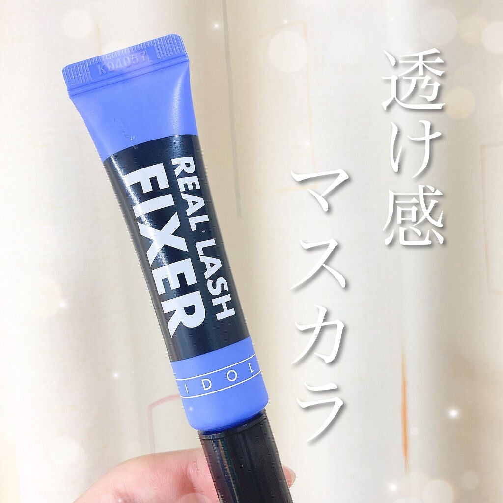 アイドル リアルラッシュ フィクサー/ARITAUM/マスカラ下地を使ったクチコミ(1枚目)