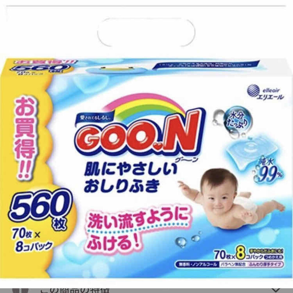 グーンおしりふき/エリエール/ティッシュを使ったクチコミ（1枚目）
