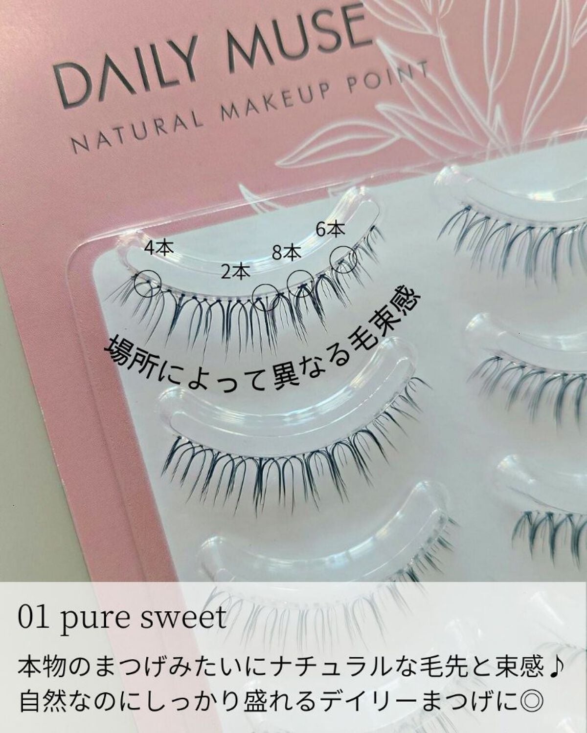 つけまつげ/DAILY MUSE/つけまつげを使ったクチコミ(2枚目)