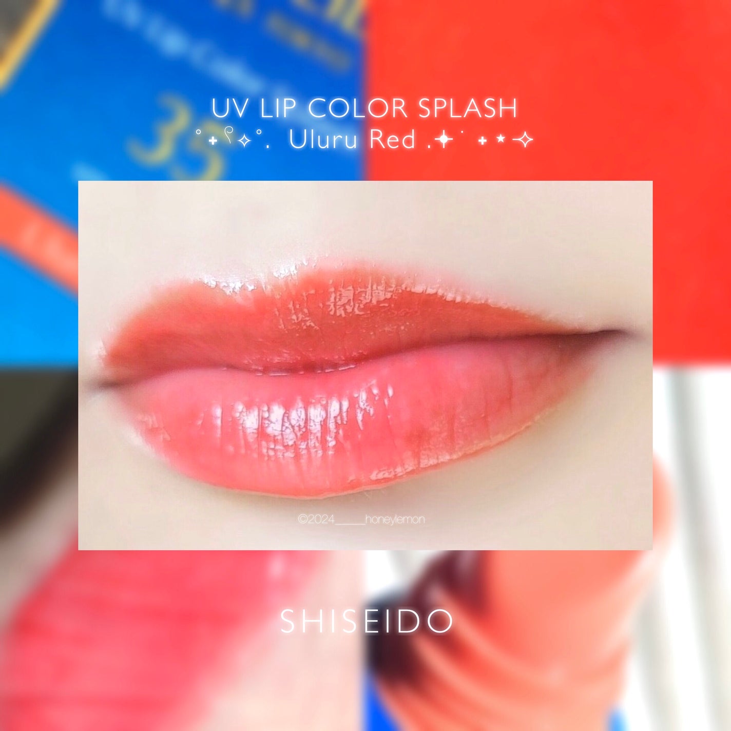 サンケア UVリップカラースプラッシュ/SHISEIDO/リップグロスを使ったクチコミ(3枚目)