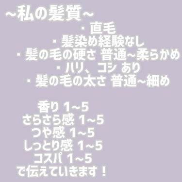 オイルインシャンプー／オイルインコンディショナー（リッチ＆リペア）/ディアボーテ/シャンプー・コンディショナーを使ったクチコミ（2枚目）