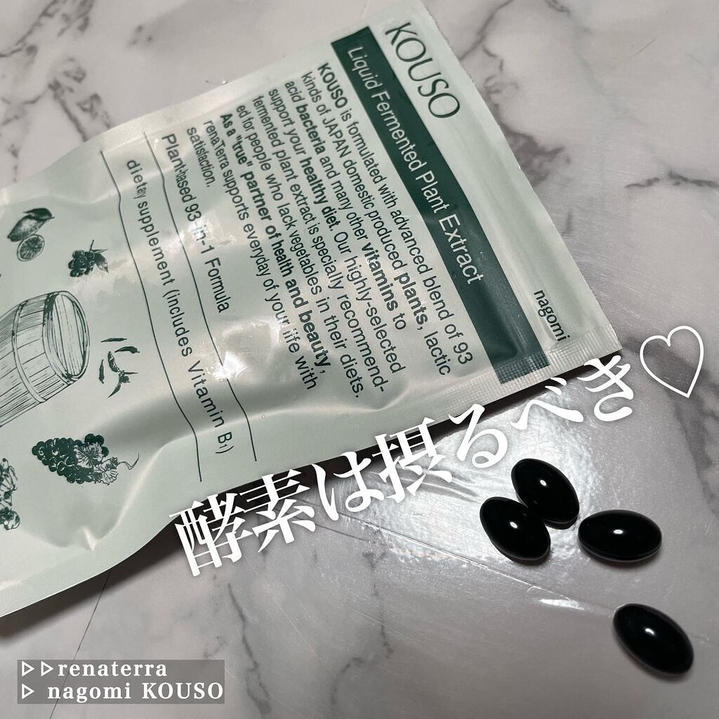 nagomi KOUSO 30粒/renaTerra/健康サプリメントを使ったクチコミ（1枚目）