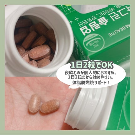 メタグリーンスリムアップ/VITALBEAUTIE/ボディサプリメントを使ったクチコミ(4枚目)