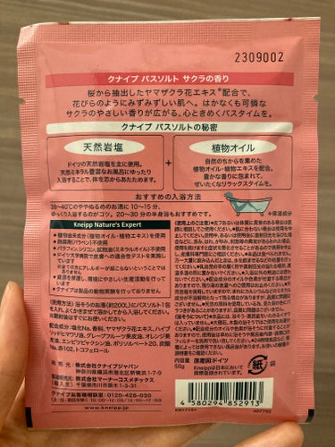 クナイプ バスソルト サクラの香り 50g/クナイプ/入浴剤を使ったクチコミ（2枚目）