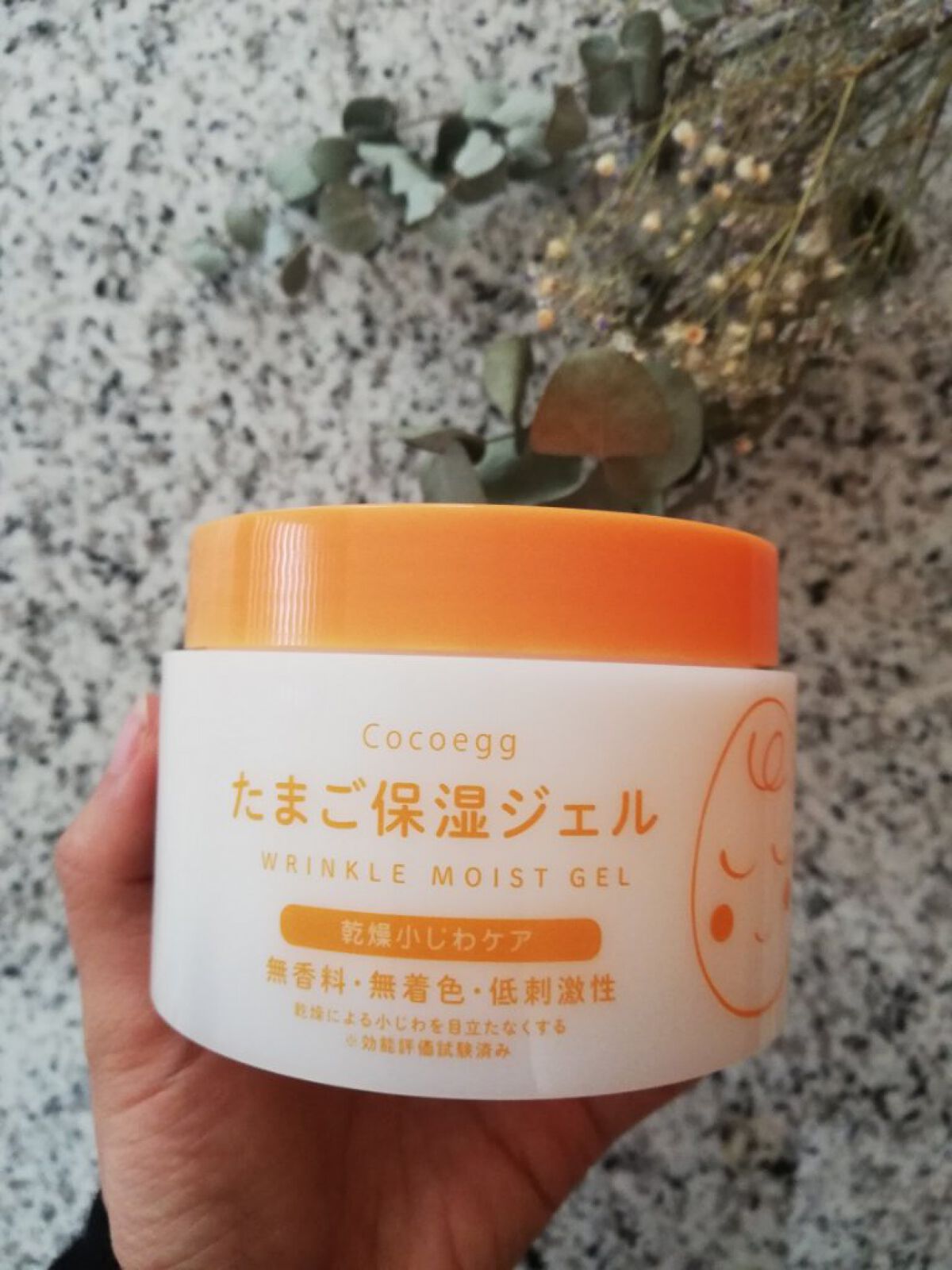 たまご保湿ジェル/ココエッグ/美容液を使ったクチコミ(1枚目)
