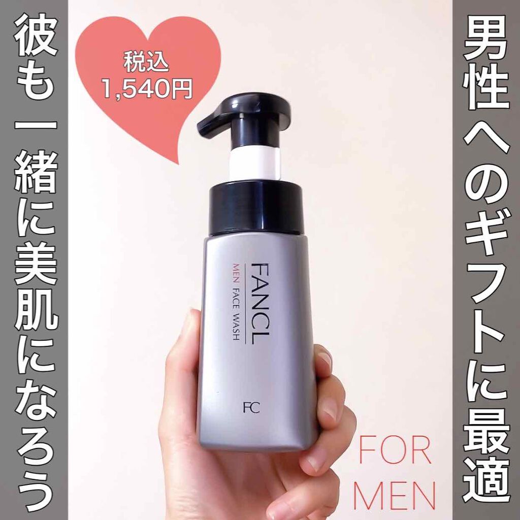 【FANCL（ファンケル）MEN FACE WASH】
⭐︎男性へのギフトにおすすめ

こんにちは！
最近の男性は女性に負けないくらい美意識が高い人も増えてきましたね👼
今日はそんな男性に絶対喜ばれるFANCLの泡洗顔料をご紹介します。
