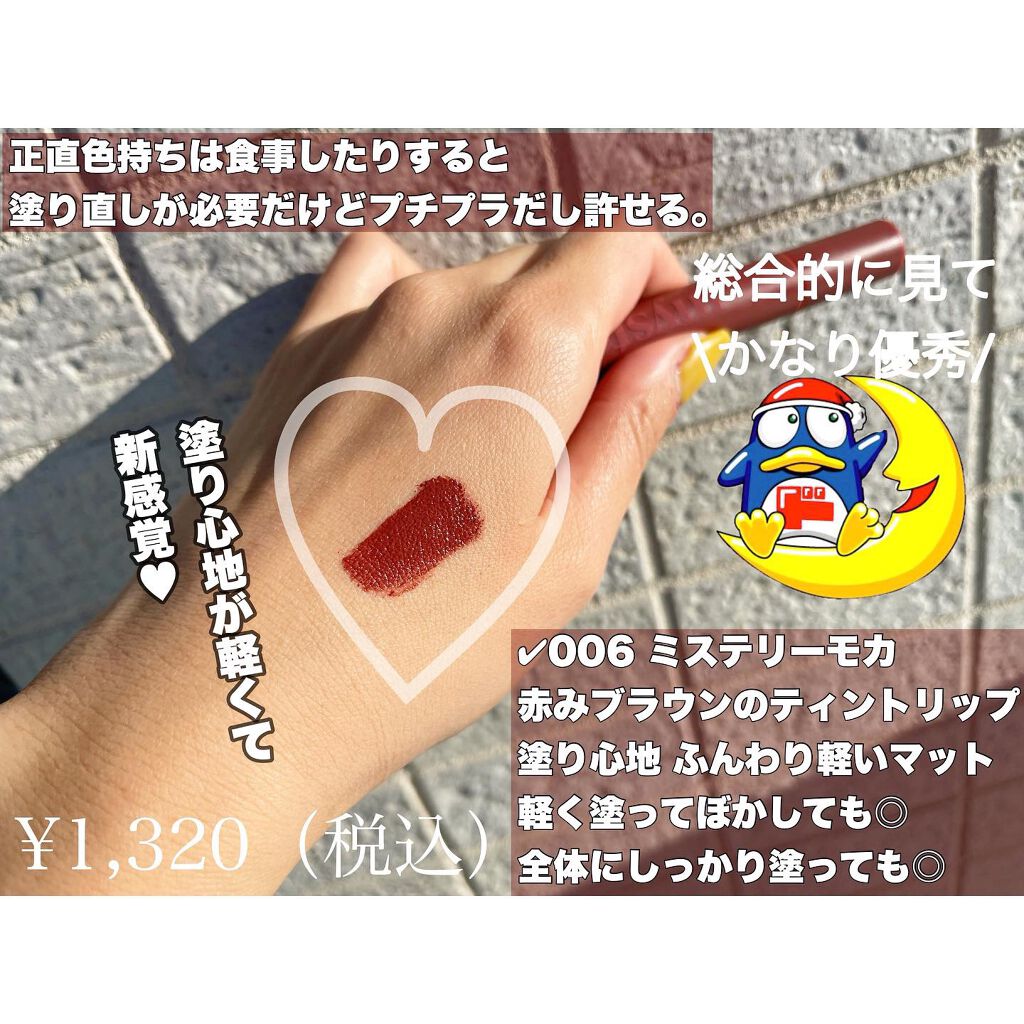 アイムミステリーブラーティント/i’m meme/リップティントを使ったクチコミ(3枚目)