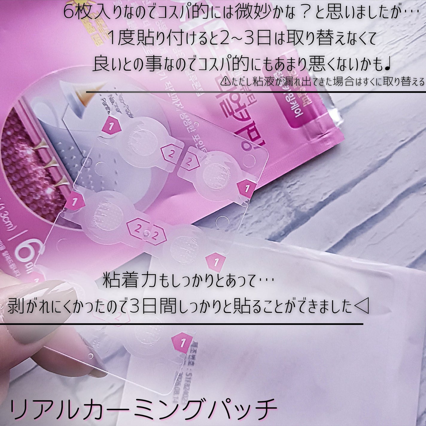 リリーフパッチ/イージーダムビューティー/にきびパッチを使ったクチコミ(5枚目)