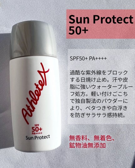 サンプロテクト50+/アスリートエックス/日焼け止めミルクを使ったクチコミ(5枚目)