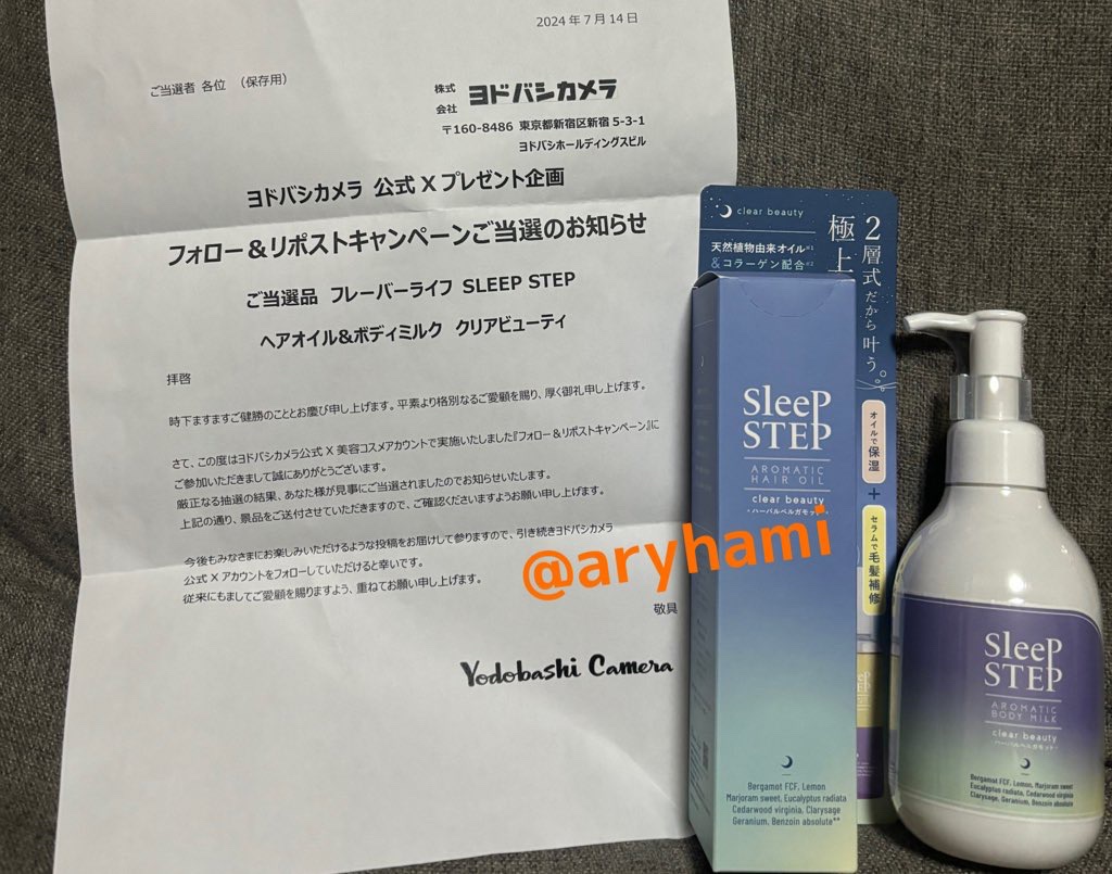 アロマティックヘアオイル クリアビューティー/SLEEP STEP/ヘアオイルを使ったクチコミ（1枚目）