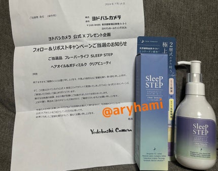 アロマティックヘアオイル クリアビューティー/SLEEP STEP/ヘアオイルを使ったクチコミ(1枚目)