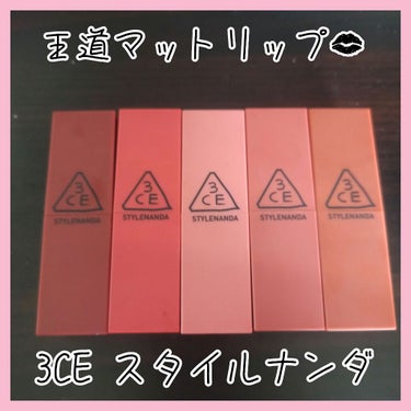 3CE MOOD RECIPE LIP COLOR #116 INKED HEART/3CE/口紅を使ったクチコミ（1枚目）