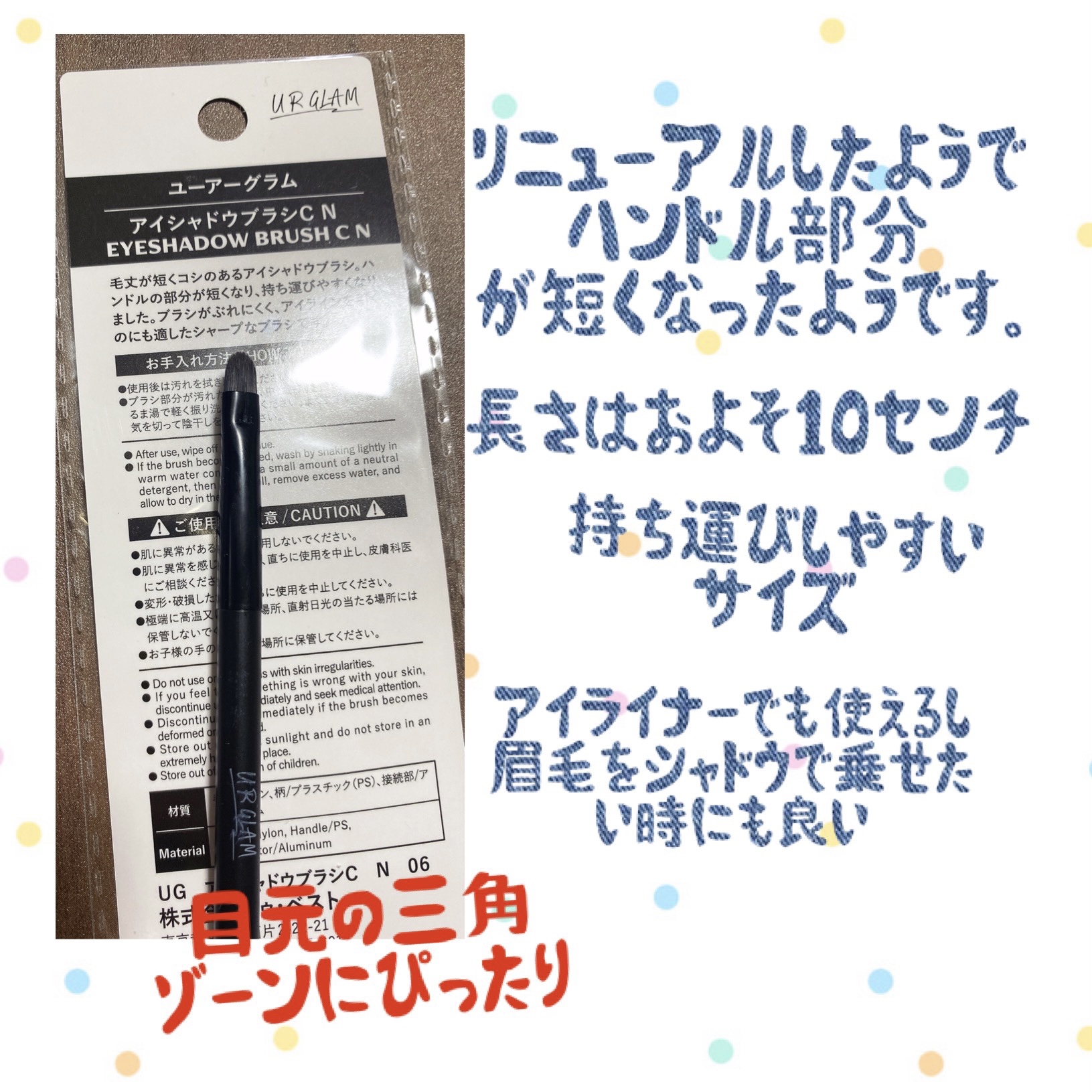 UR GLAM　EYESHADOW BRUSH C（アイシャドウブラシC）/U R GLAM/メイクブラシを使ったクチコミ（2枚目）