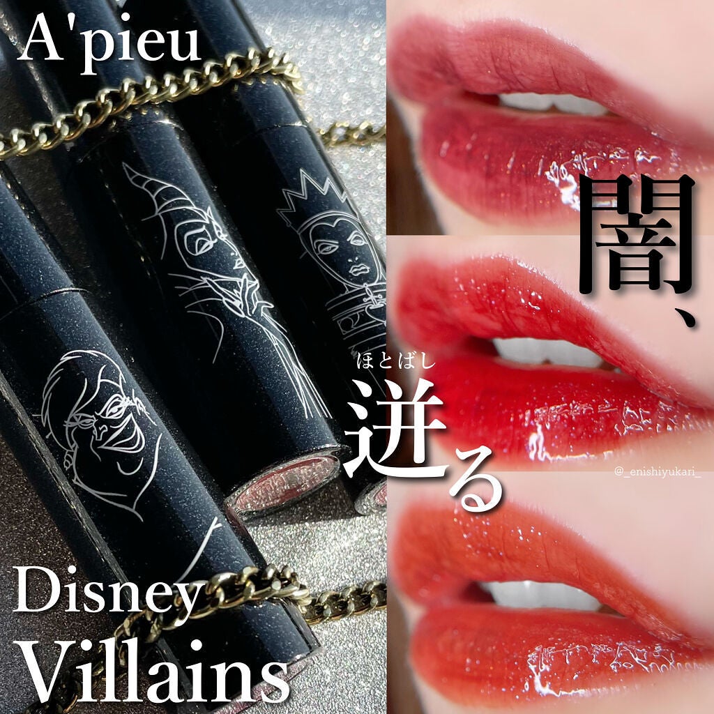 アピュー ジューシーパン スパークリングティント/A’pieu/口紅を使ったクチコミ(1枚目)