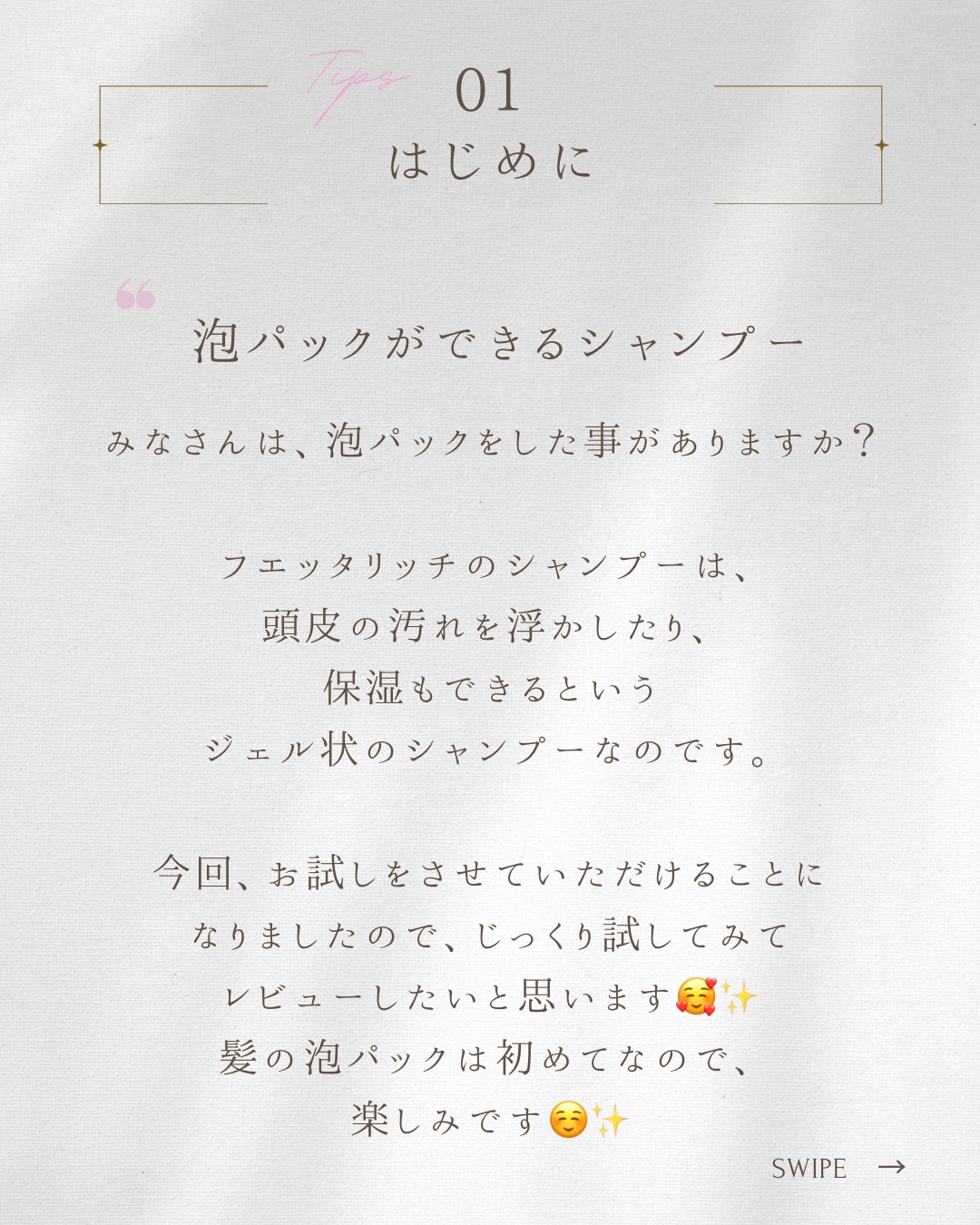 モイストアップ ジェル シャンプー/トリートメント シャンプー 200g/fuettarich (フエッタリッチ)/サロンシャンプーを使ったクチコミ（2枚目）