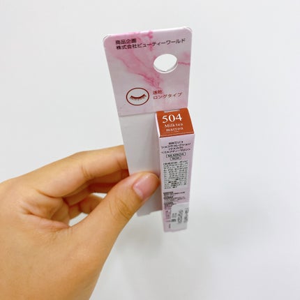 ミリコショコラコレクション/ビューティーワールド/マスカラを使ったクチコミ(7枚目)