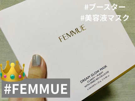 ドリームグロウマスク CP(肌引き締め・ブースター)/FEMMUE/シートマスク・パックを使ったクチコミ(1枚目)