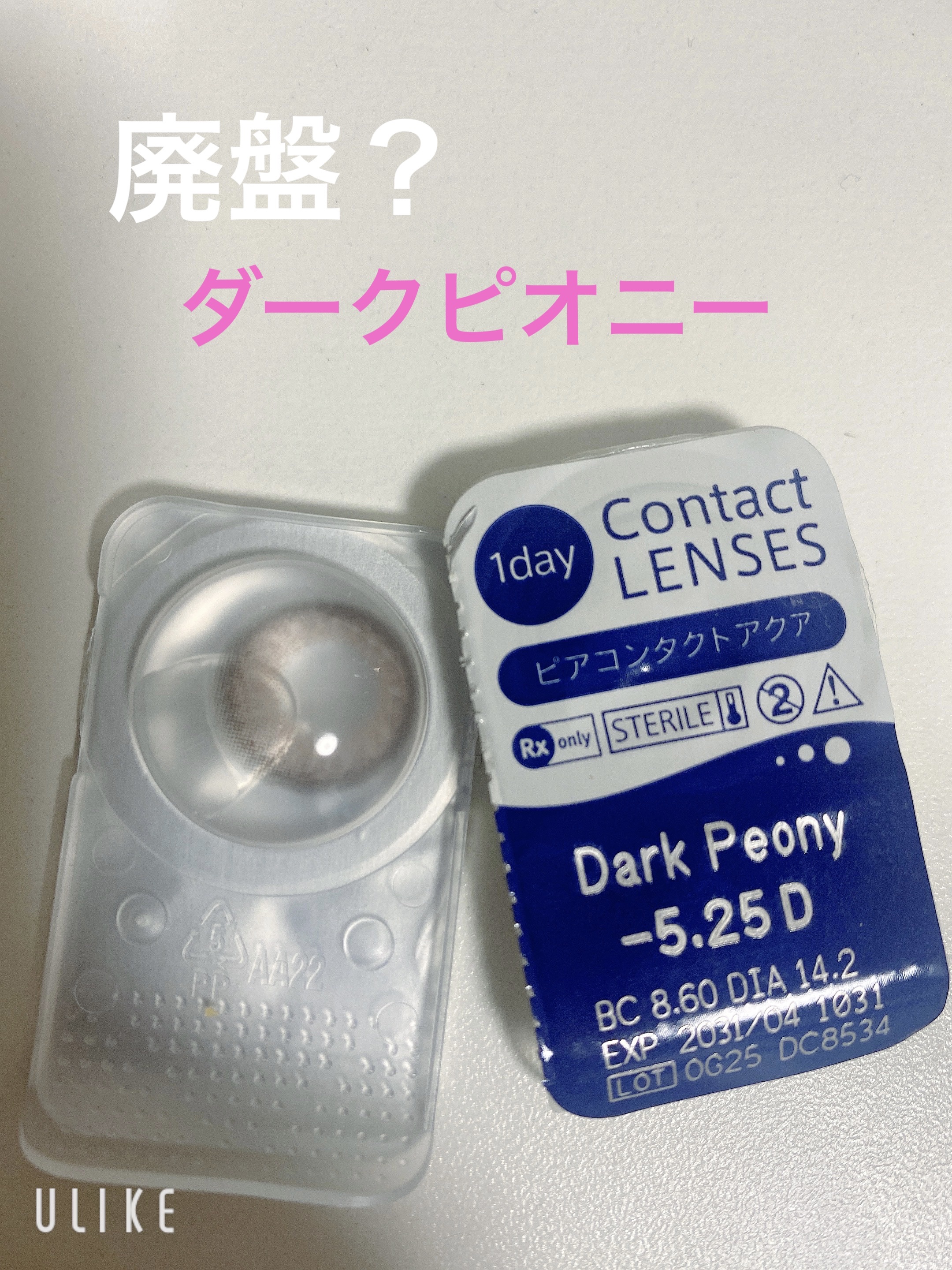 feliamo 1day オリーブブラウン/feliamo/ワンデー（１DAY）カラコンを使ったクチコミ（3枚目）