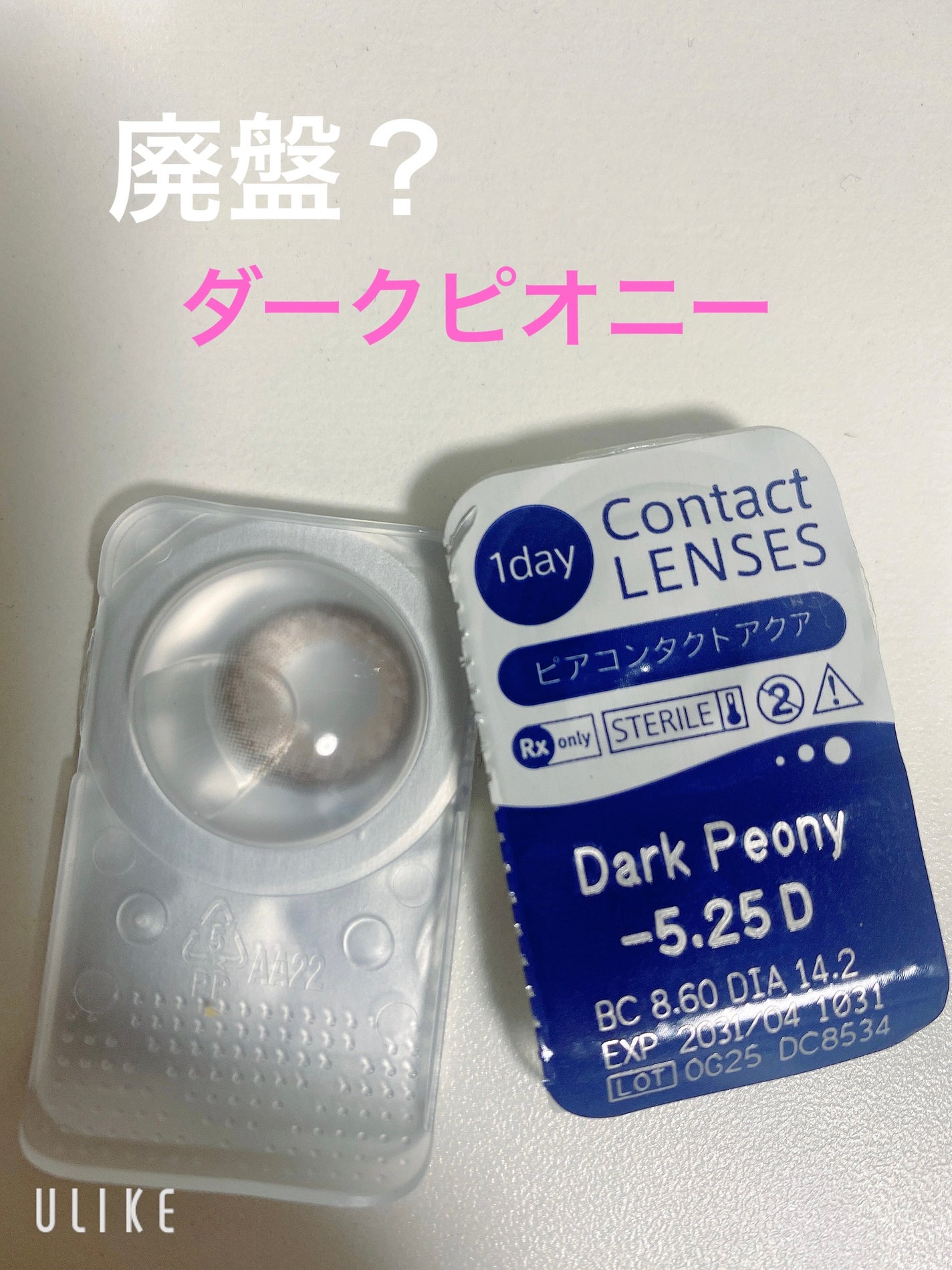 feliamo 1day/feliamo/ワンデー(1DAY)カラコンを使ったクチコミ(3枚目)