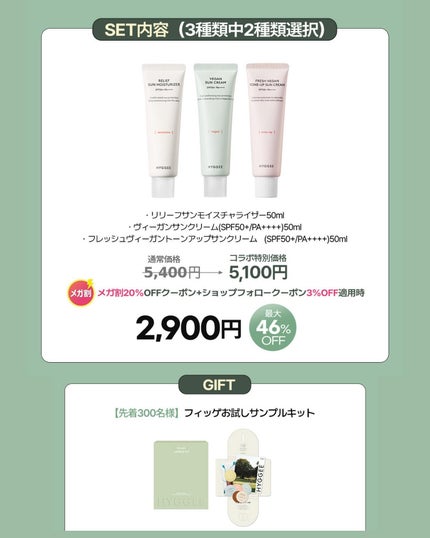 ケコ|アラサー韓コスマニア on LIPS 「【HYGGEE×ケコ特別コラボ】この投稿はHYGGEEのPR投..」(3枚目)