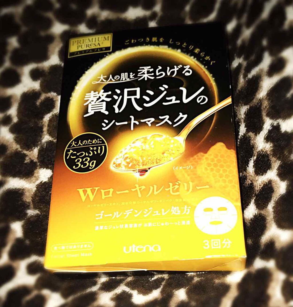贅沢ジュレのシートマスク/プレミアムプレサ/シートマスク・パックを使ったクチコミ(1枚目)