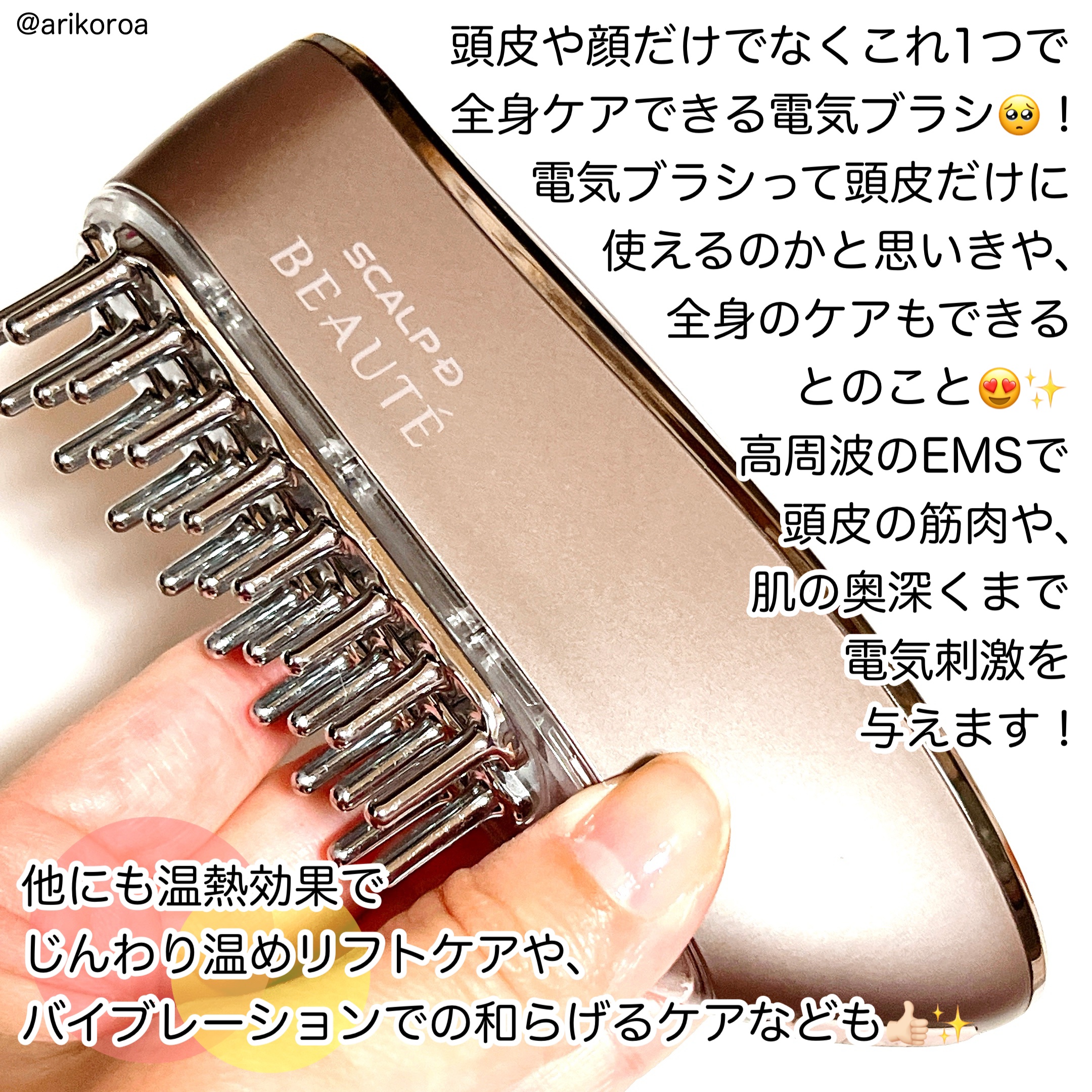 スカルプ電気ブラシ/アンファー(スカルプD)/美顔器・マッサージを使ったクチコミ（2枚目）