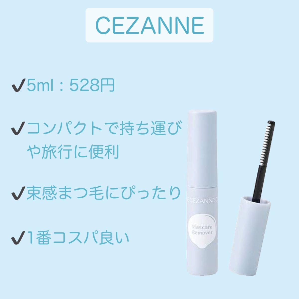 ヒロインメイクSP スピーディーマスカラリムーバー/ヒロインメイク/ポイントメイクリムーバーを使ったクチコミ(4枚目)