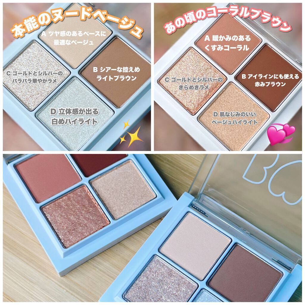 THE アイパレR/b idol/アイシャドウパレットを使ったクチコミ(2枚目)