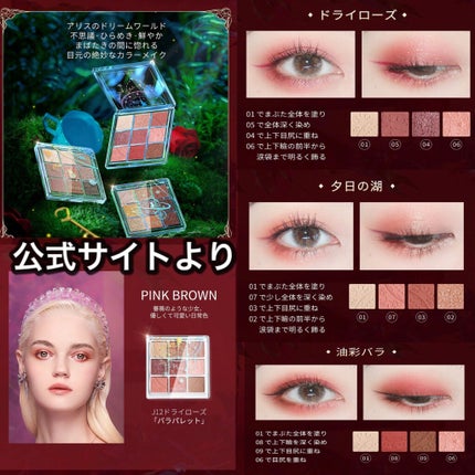 クォーツ 9色アイシャドウパレット(ドリームランドアイシャドウ)/ZEESEA/アイシャドウパレットを使ったクチコミ(8枚目)