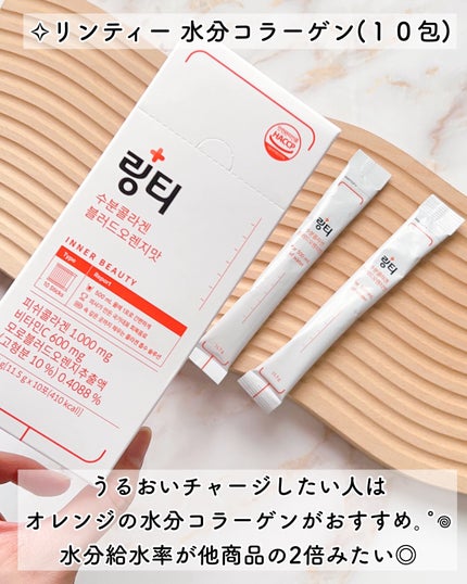 LINGTEA うるおい水分コラーゲン ブラッドオレンジ味/LINGTEA/美容サプリメントを使ったクチコミ(6枚目)